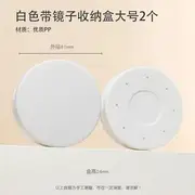 AME - Set of 2: Cushion Puff Case Set of 2 - Mirror Organizer - White - L