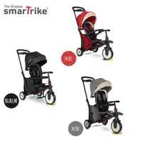 在飛比找PChome24h購物優惠-【SmarTrike】STR5 折疊可推三輪車(3色)