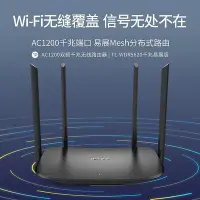 在飛比找Yahoo!奇摩拍賣優惠-路由器TP-LINK路由器家用千兆AC1200雙頻5G大功率