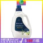 【台塑生醫】DR'S FORMULA BIOLEAD 抗敏原濃縮洗衣精 / 瓶裝2KG