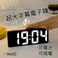 在飛比找蝦皮購物優惠-線上發票 LED大字幕 電子時鐘 電子鬧鐘 時鐘 電子鐘 發