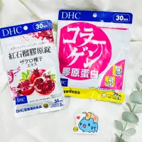 在飛比找蝦皮購物優惠-【彼比特】全新 DHC 膠原蛋白PLUS 膠原蛋白粉 膠原蛋