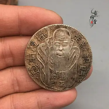 咸豐六年 上海 足紋銀餅 壹兩 銀貨 アンティーク【銀貨保証】M25071904 咸丰六年上海县号商王永盛足纹银饼壹两| 满汀洲收藏鉴定