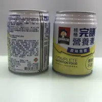 在飛比找蝦皮購物優惠-快速出貨桂格完善營養素（無糖不甜）250ml/罐 1箱24罐