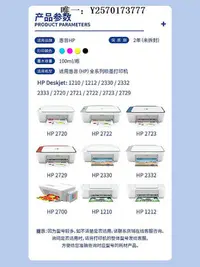 在飛比找Yahoo!奇摩拍賣優惠-打印機墨盒適用惠普打印機墨水HP805墨盒2720 2721