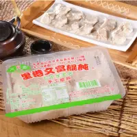 在飛比找momo購物網優惠-【里港文富】手工餛飩(210g/盒)