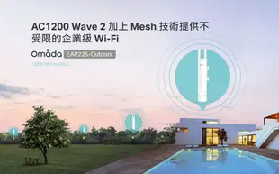 TP-LINK AC1200 無線 MU-MIMO Gigabit 室內/戶外基地台 EAP225-Outdoor