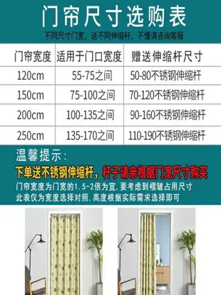 古風免打孔門簾遮光臥室客廳廚房空調隔熱擋風隔斷簾家用簡易安裝