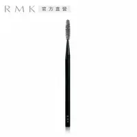 在飛比找PChome24h購物優惠-【RMK】螺旋刷