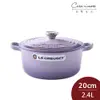 Le Creuset 圓形琺瑯鑄鐵鍋 鑄鐵鍋 湯鍋 燉鍋 炒鍋 20cm 2.4L 藍鈴紫 法國製