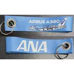 RBF現貨 ANA A380 KEY CHAIN 吊飾 K-ANA380