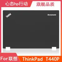 在飛比找Yahoo!奇摩拍賣優惠-Lenovo/聯想 ThinkPad T440P A殼 后蓋