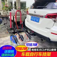 在飛比找蝦皮商城精選優惠-汽車拖架 自行車架車載SUV可折疊美式方口改裝摩托車單車架後