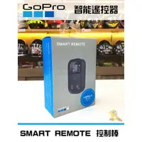 在飛比找蝦皮購物優惠-任我行騎士部品 GOPRO SMART REMOTE 智能遙