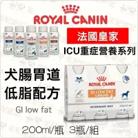 在飛比找Yahoo!奇摩拍賣優惠-Royal皇家ICU系列-犬腸胃道低脂配方GI low fa