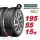 【GOODYEAR 固特異】ASSURANCE DURAPLUS 2 舒適耐磨輪胎 195/55-15-2入組