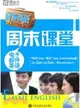 商務英語周末課堂：電子郵件英語(附MP3)（簡體書）