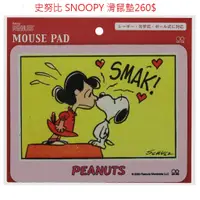 在飛比找蝦皮購物優惠-史努比 SNOOPY 滑鼠墊