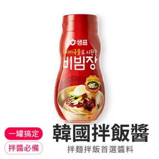 【韓味不二】膳府 韓國拌飯醬360ml 拌飯 拌麵辣椒醬