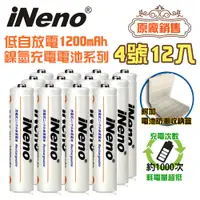 在飛比找PChome24h購物優惠-iNeno 低自放4號鎳氫充電電池12入