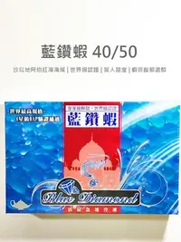 在飛比找Yahoo!奇摩拍賣優惠-【魚仔海鮮】－藍鑽蝦40/50 1000g 頂級藍鑽蝦 蝦 