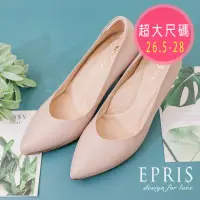 在飛比找momo購物網優惠-【EPRIS 艾佩絲】現貨 大腳女孩首選 純粹女神 大尺碼鞋