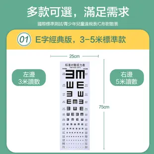 可孚 視力表 掛圖 卡通版E字C型 身高尺 長頸鹿視力表 幼稚園兒童家用 視力測試國標對數