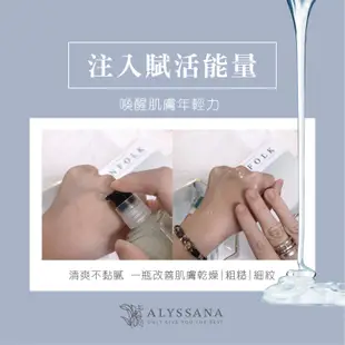 免運!【ALYSSANA】 白龍膽EGF抗老多胜肽精華30ml 30ml