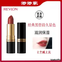 在飛比找露天拍賣優惠-尾貨清倉美國revlon露華濃黑管口紅唇膏225豆沙色325