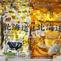 在飛比找蝦皮購物優惠-㊙️預購㊙️ 札幌GOURMET FOODS 北海道牛奶糖-