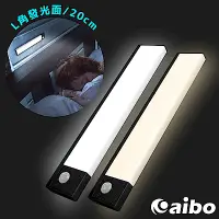 在飛比找Yahoo奇摩購物中心優惠-aibo 超薄大光源 USB充電磁吸式 輕巧LED感應燈(2