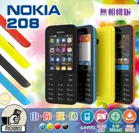在飛比找有閑購物優惠-Nokia 208《無相機版》、支援FB、3、4G卡可