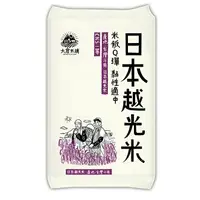 在飛比找樂天市場購物網優惠-大倉 日本越光米 CNS一等米(1.5kg) [大買家]