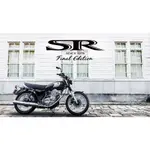 兆豐國際重機 YAMAHA SR400 FINAL EDITION 免頭款免保人超低月付84期