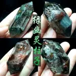 天然寶石綠幽靈原石水晶柱子紅幽靈千層山金字塔招財轉運能量擺件