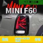 適用于寶馬迷你MINI尾燈COUNTRYMAN F60改裝米字旗LED后尾燈總成