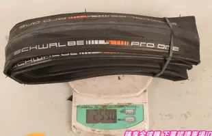 臻享全球購✨【推薦】世文SCHWALBE PRO ONE TLE簡易真空胎700252830C公路外胎