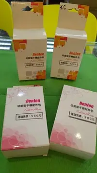 在飛比找Yahoo!奇摩拍賣優惠-Benten w95w/95+/w128w238/w600/