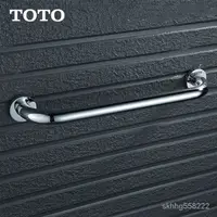 在飛比找蝦皮購物優惠-TOTO 浴室全銅扶手  衛生間 拉手 淋浴房  洗澡殘疾人