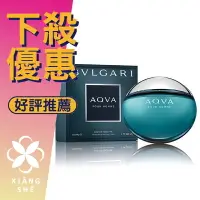在飛比找樂天市場購物網優惠-BVLGARI 寶格麗 AQVA 水能量 男性淡香水 50M