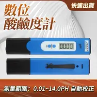 在飛比找momo購物網優惠-【HOME+】酸鹼度測定計 ph檢測筆 高續航長時間使用 p