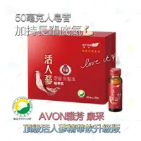 在飛比找蝦皮購物優惠-📆2025/04/02🎁長輩送禮💁🏻‍♀️AVON 雅芳 康