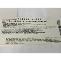 在飛比找蝦皮購物優惠-[團購大批發](一泊二食)(期限20231201-2024年