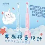 在飛比找遠傳friDay購物精選優惠-【KINYO】兒童音波電動牙刷_藍 ETB-520