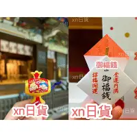 在飛比找Yahoo!奇摩拍賣優惠-xn日貨難得追加 少見獨特 限定金小槌 開運 金運圓滿 小槌