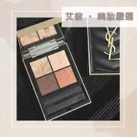 在飛比找蝦皮購物優惠-♡A•B♡YSL 皮革眼影盤 時尚4色眼影盤 聖羅蘭 四色眼