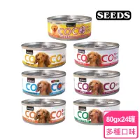 在飛比找momo購物網優惠-【Seeds 聖萊西】COCO愛犬機能餐罐80g*24入/箱