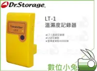 在飛比找Yahoo!奇摩拍賣優惠-數位小兔【Dr.Storage LT-1 溫濕度記錄器】漢唐