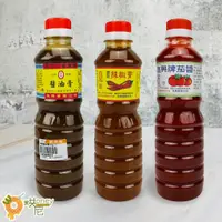 在飛比找蝦皮購物優惠-☆HONEY 烘尼☆高興 醬油膏 / 辣椒膏 / 蕃茄醬 5