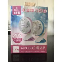 在飛比找蝦皮購物優惠-粉色大家源4吋USB充電夾扇